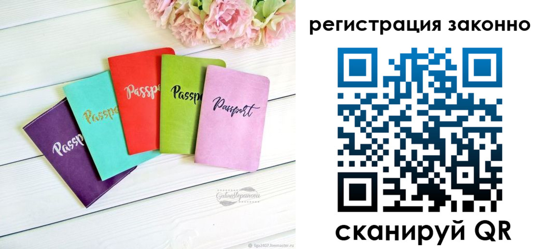 прописка иностранных граждан в Болотном