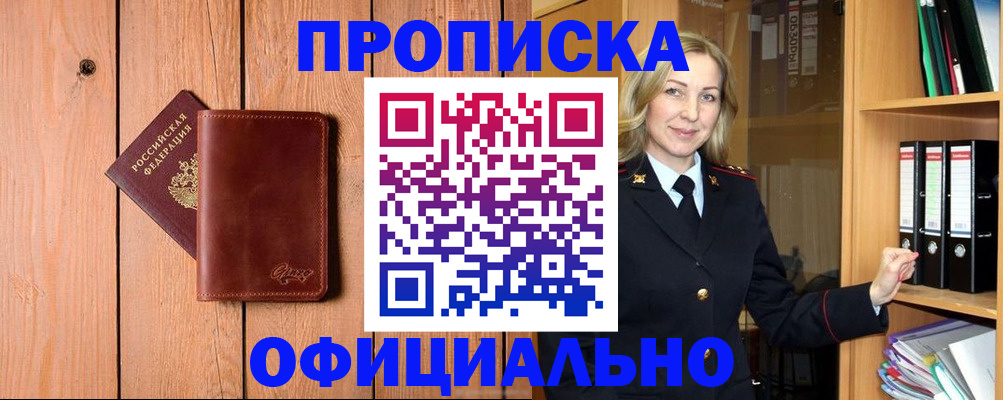 миграционный учет в Болотном